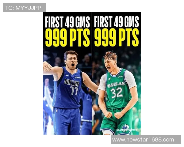 巧合还是天意？东契奇与弗拉格独行侠生涯前49场同砍999分